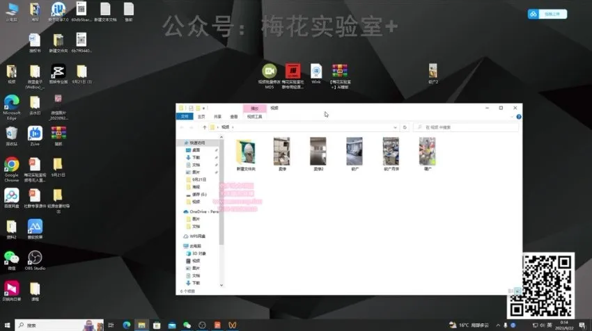 梅花实验室：微信视频号社群连怼轻原创玩法第3期课程