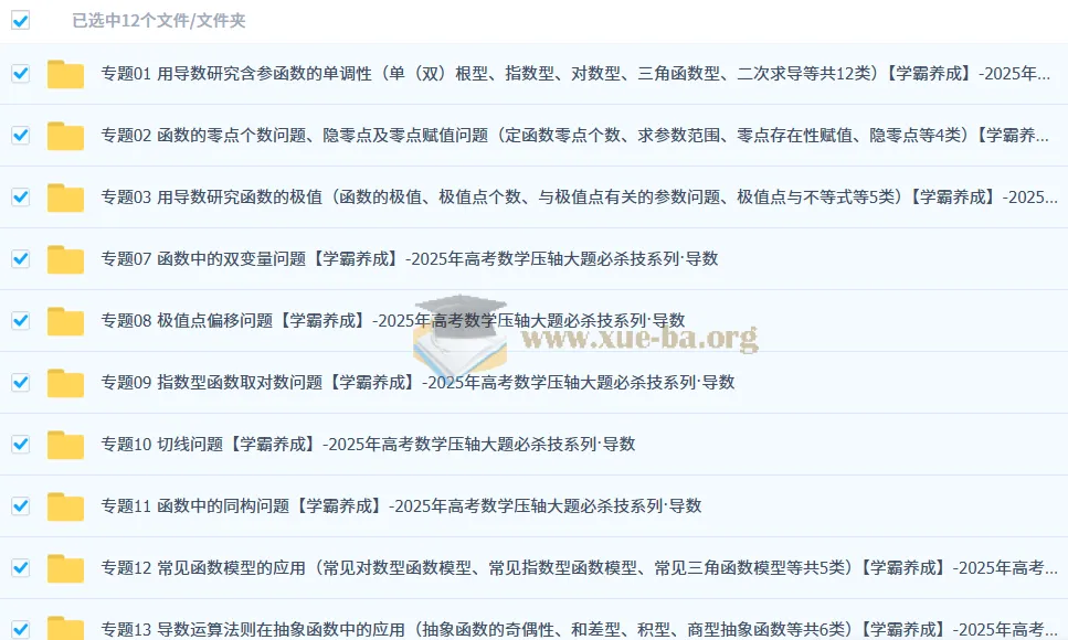 2025年高考数学导数压轴大题必杀技系列