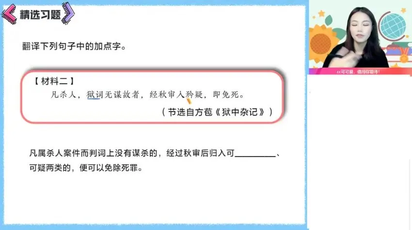 2024高二语文尖端班：陈晨主讲，古诗文+写作+阅读全突破