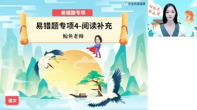 2025初一全科精选网课：数学、英语、语文名师课程