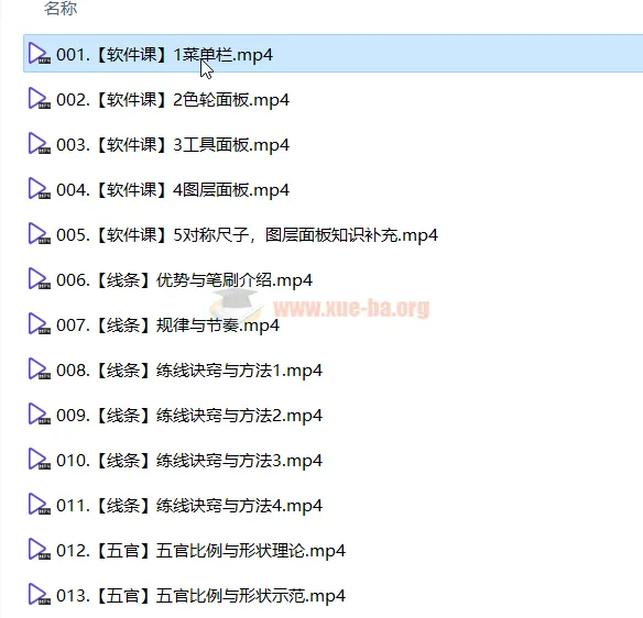蓝枫二次元头像个性创作平面设计课程