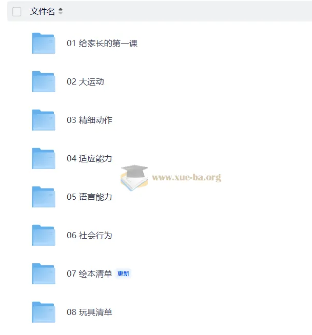 0-3岁在家早教全攻略：助力宝宝全面发展