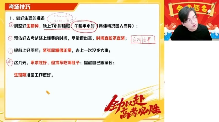 2025高考数学密训班：张华原创密卷精讲与答题技巧课程