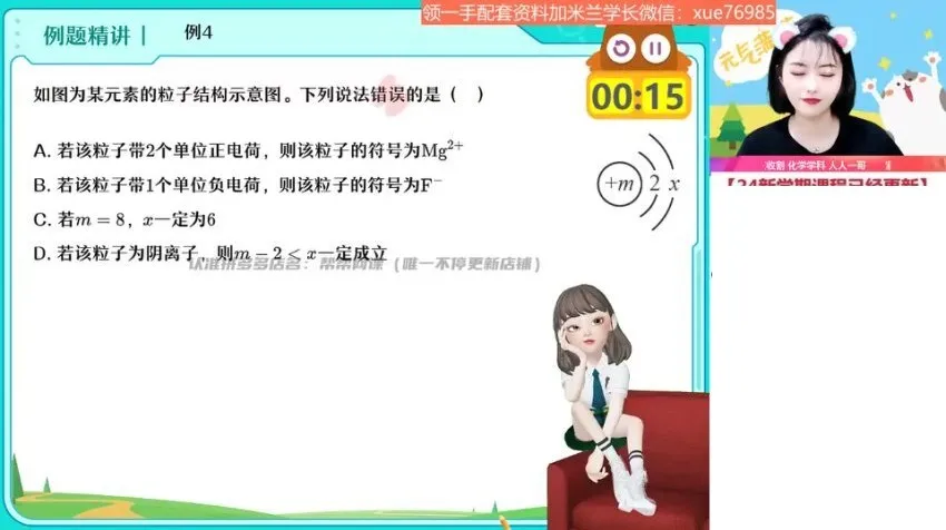 2024初三中考化学S班秋季精讲笔记与易错题解析(杨雯智)