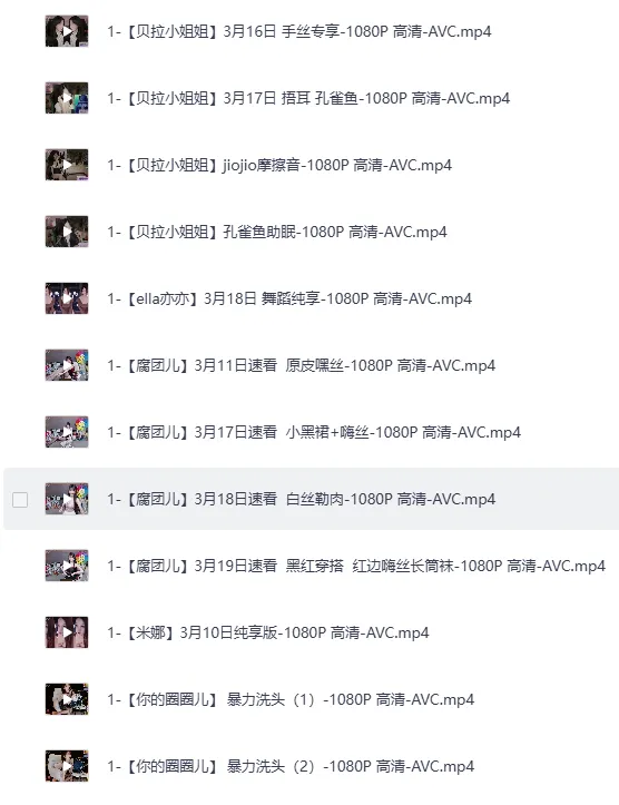 《美女ASMR纯中文助眠第八期：小一熟了吗、贝拉小姐姐、不二丸叽、轩子等作品合集》