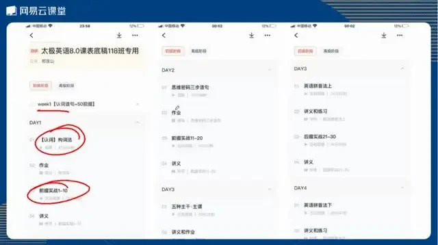 祁连山《太极英语8.0》：零基础英语全能速成课程