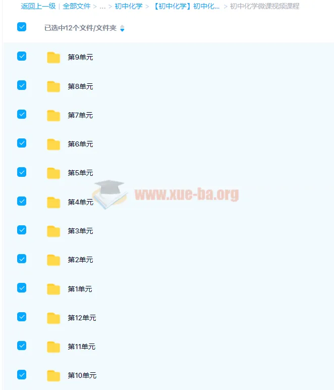初中化学七八九年级微课视频课程