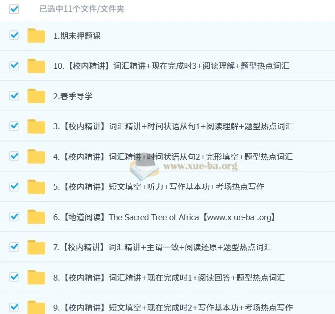 刘飞飞2026届初二英语培训班（2025春上·全国版·A+）