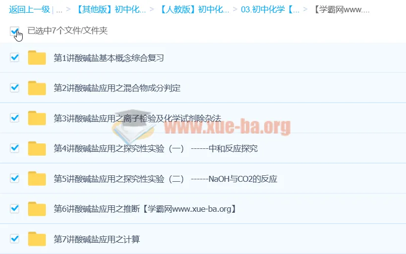 2012中考化学专题：元素化合物之酸碱盐复习资料