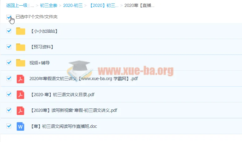 2020寒假耿泽群初三语文直播课
