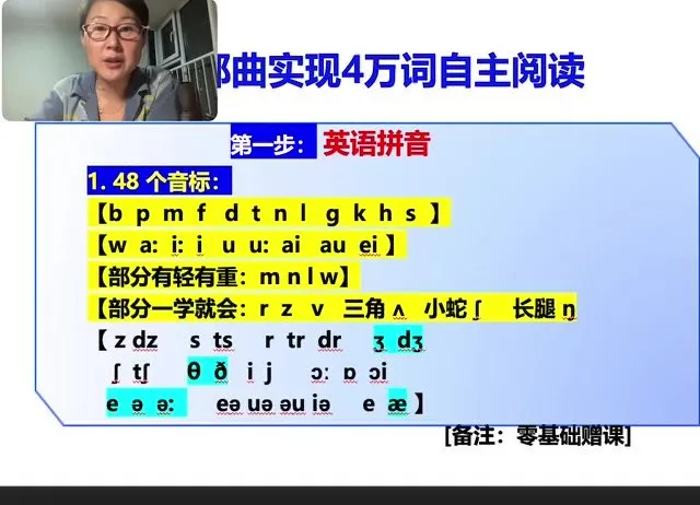 杨妈零基础英语速成：100短句+单词课+音标教学全能学习包