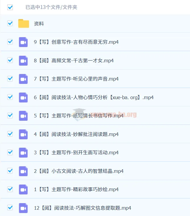 2023秋下小学语文四年级A+班(关娟)