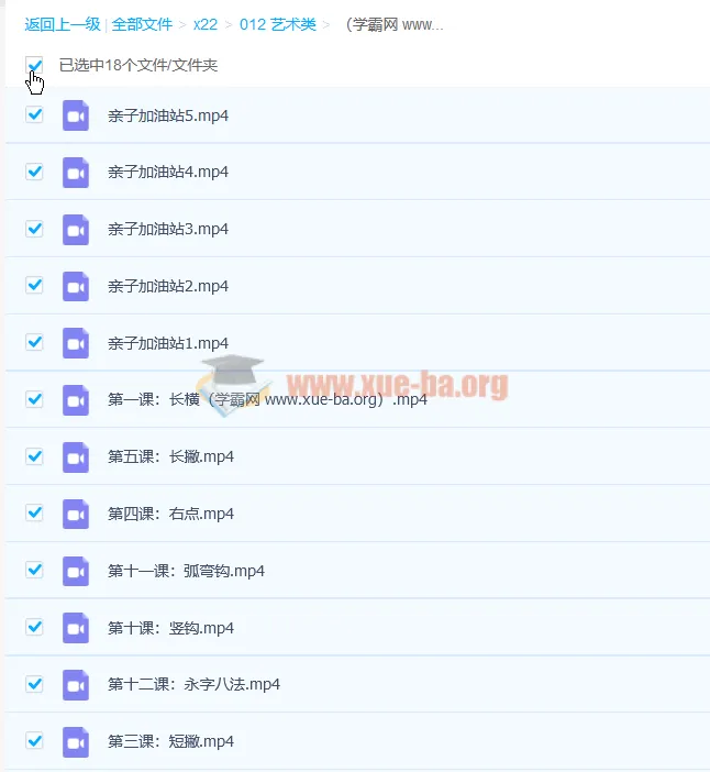 程一墨毛笔字书法课12讲高清视频教程