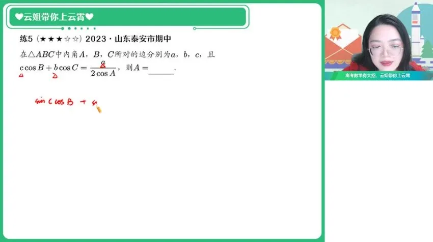 谭梦云高一数学提升班：向量/复数/立体几何专题精讲