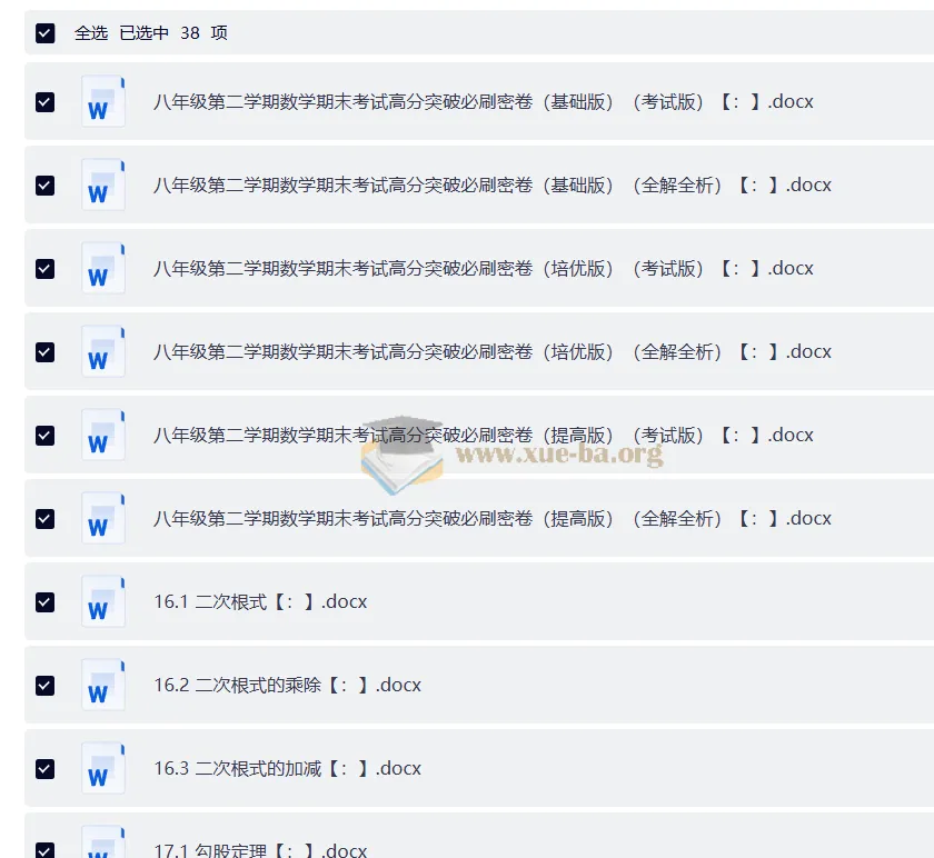 人教版初中数学八年级下册考点题型精讲与精练突破