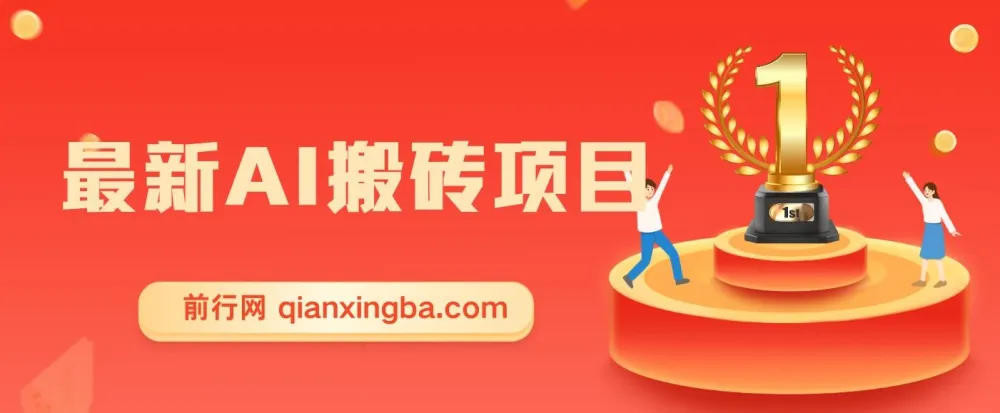 2025年稳定蓝海项目：AI代写服务实操课程