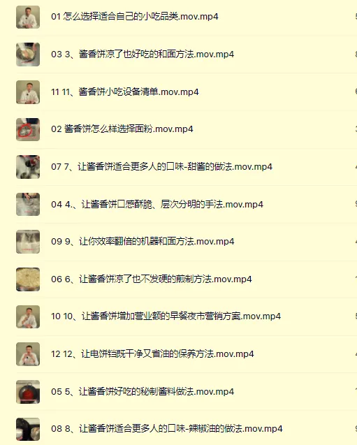 【配方技术分享】土家酱香饼小吃技术：谭师傅改良推广版