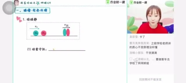 2024高三物理胡婷大招课:掌握3大核心解题技巧