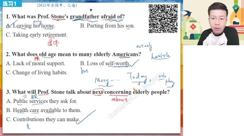 张亮2024高二英语寒假班:聚焦虚拟语气与阅读写作技巧