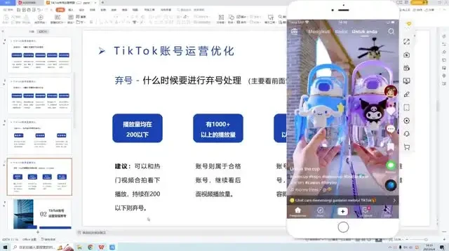 TikTok账号运营与变现全攻略：从涨粉到跨境小店实战指南