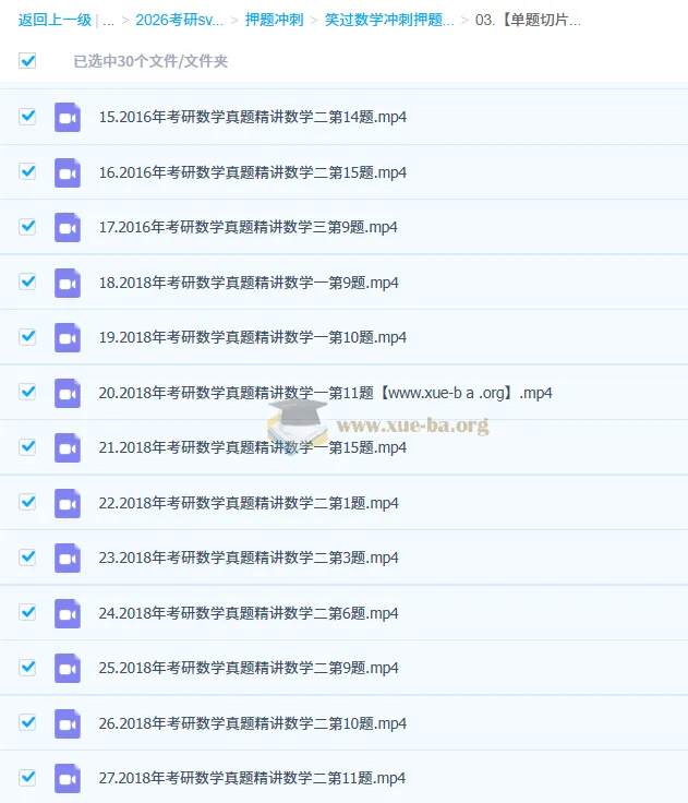 2026考研数学周洋鑫笑过数学【单题切片】何止十年真题