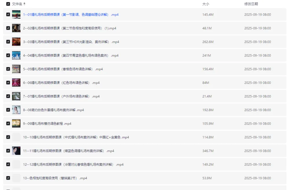 青岛世平婚礼场布后期修图调色教程：提升婚礼影像艺术感