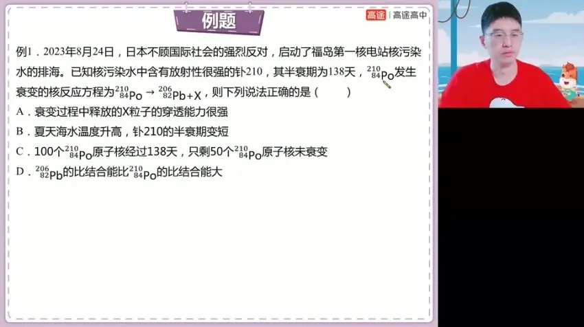 2024赵星义高三物理押题班：点睛冲刺