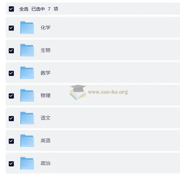 2026 高考一轮：金考卷·特快专递第一期 - 2025全国各省市高考试题汇编及答案解析配套资料