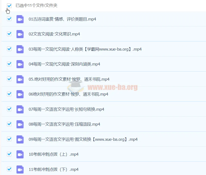 2024高三高考语文：丁钰临语文春季班课程