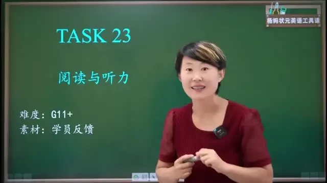 杨妈英语进阶课：105集语法与阅读全攻略，中高阶英语提升之选