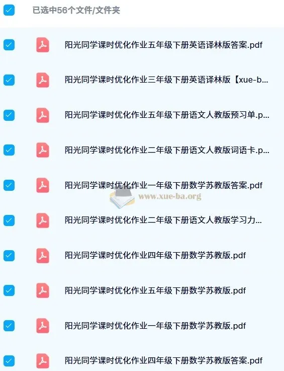 2024年阳光同学课时优化作业:小学全年级多科目同步练习资料