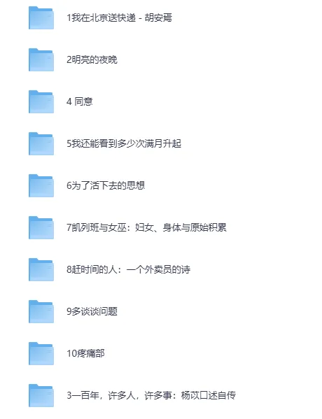十年年度好书TOP10书单（2015 - 2024年）