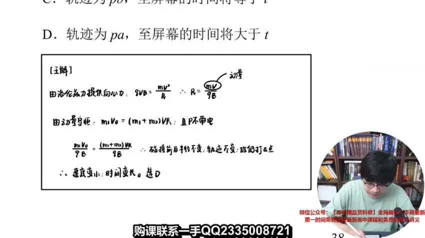 2024王羽高二物理系统课：静电场、电路、磁场与电磁感应