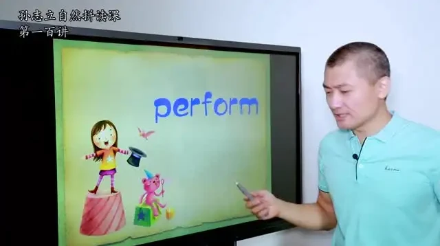 孙志立《英语自然拼读100讲》：音标与新概念第一册课程