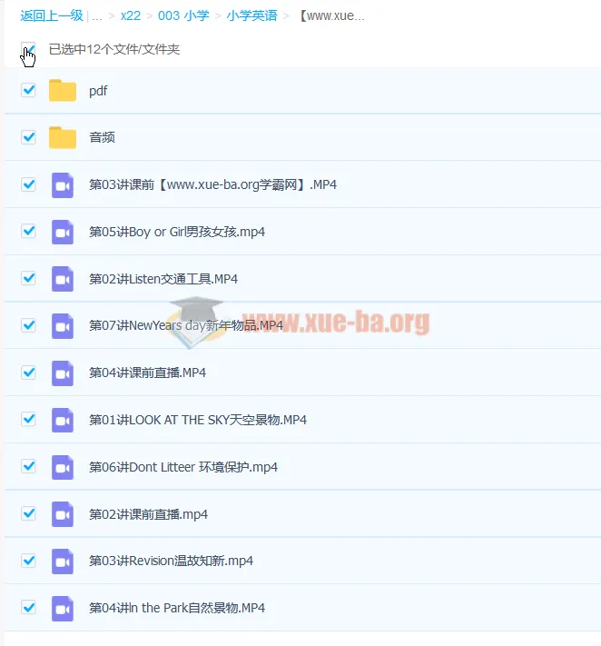 张婷婷小学二年级英语寒假直播班（7讲带讲义）