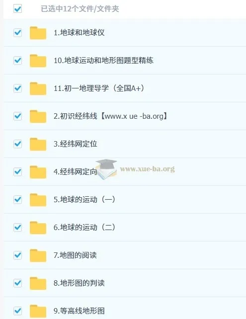 李孚宁2027届2025初一地理培训班（秋上·全国版·A+）