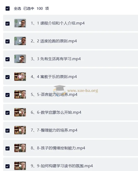 海北老师：幼儿、小学、初中家长必修课