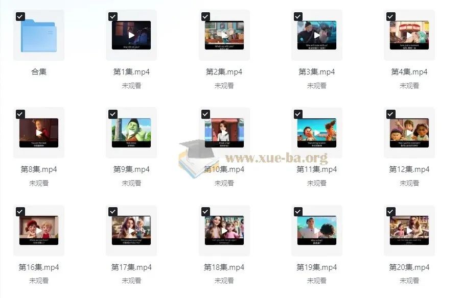 零基础口语：每天10分钟，助力孩子开口说英语
