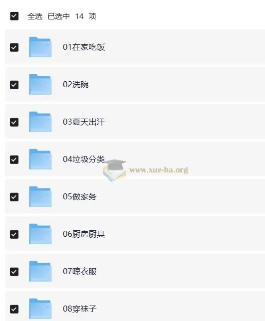 从0开始打卡亲子英语课程