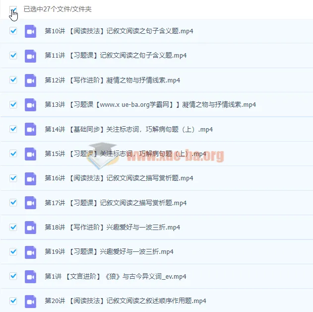 2022初中语文：初一秋季语文全国版A加课程（陆杰峰 完结）