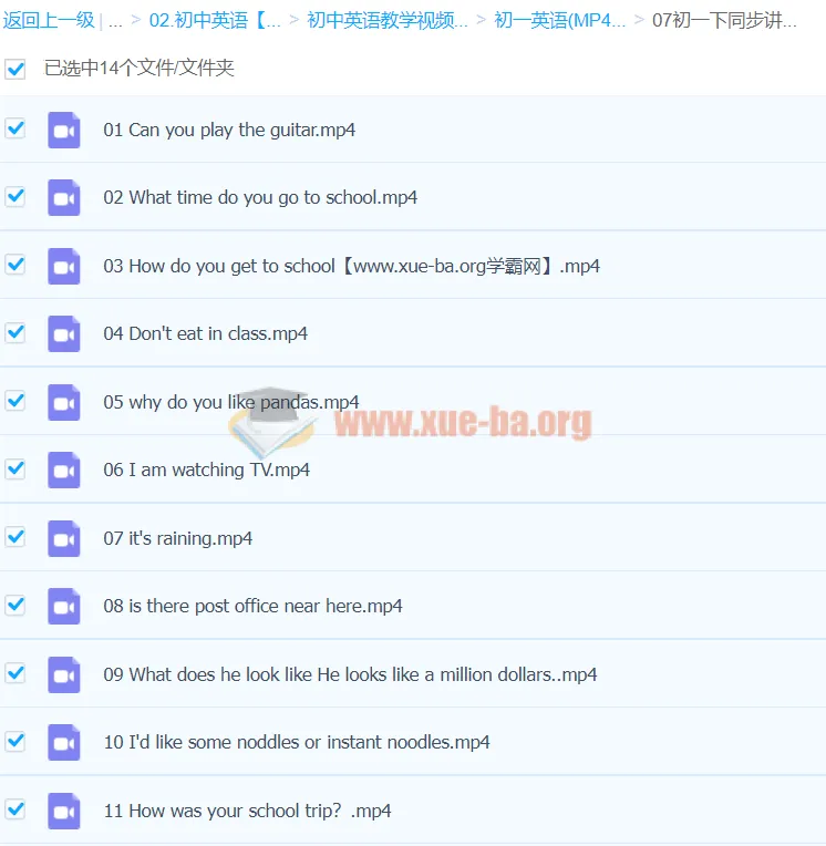 初中英语初一下同步讲解课程：贾巍