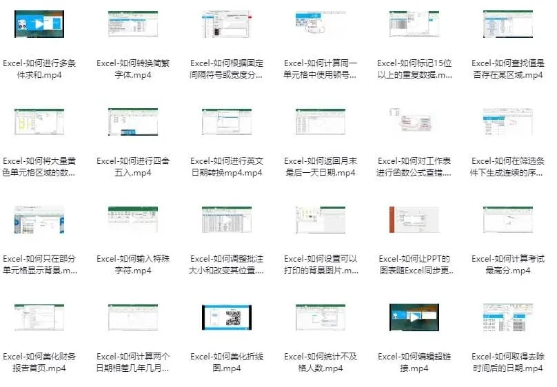 粉笔Office系统班：全面提升办公技能