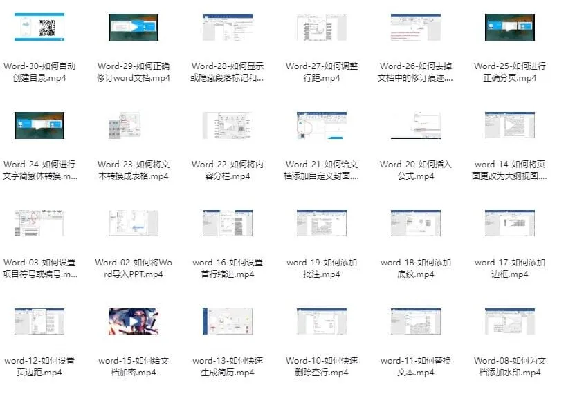 粉笔Office系统班：全面提升办公技能