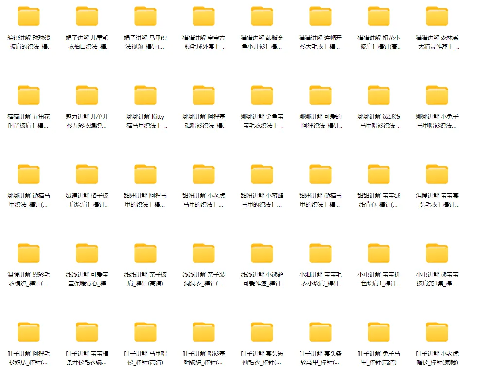 毛衣棒编织：43个精品款式实例