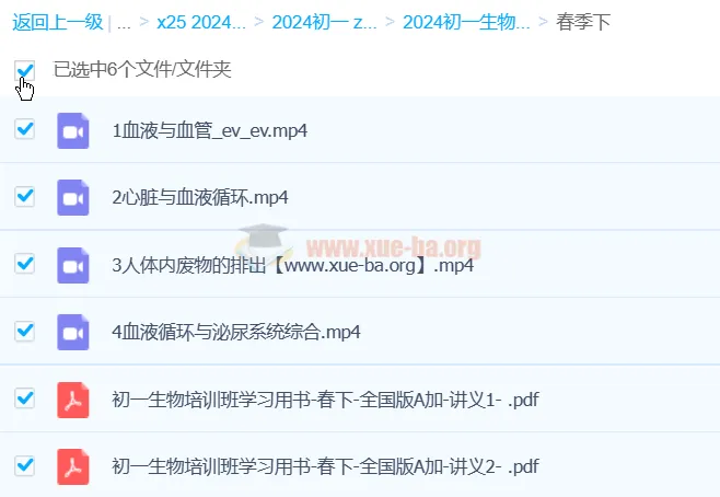 2024初一生物张雨桐A+春季班课程