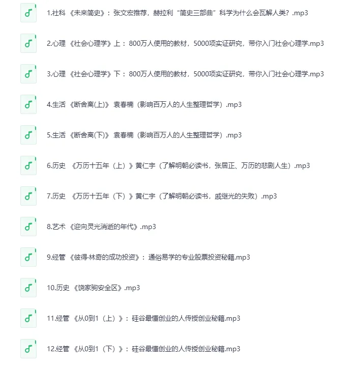 《喜马讲书》：多领域文学、历史、哲学名著精讲音频资源