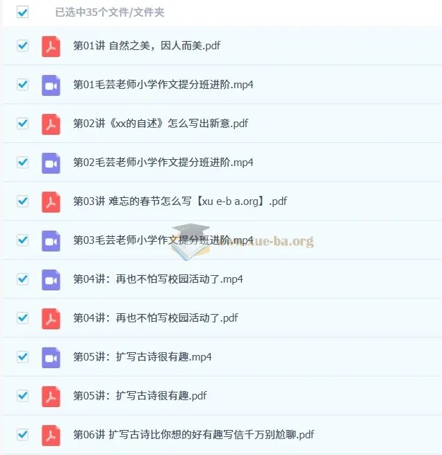 毛芸老师小学作文提分班进阶（大师班·完结）