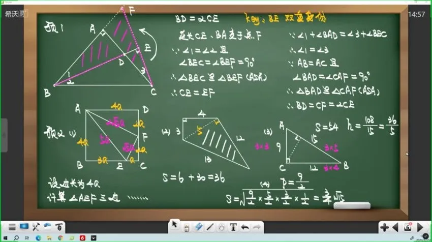 陈祖维2023初中数学联赛秋季班全套课程及讲义