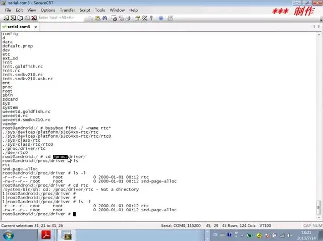 Sundy Android嵌入式开发课程：源码课件助力底层技术掌握