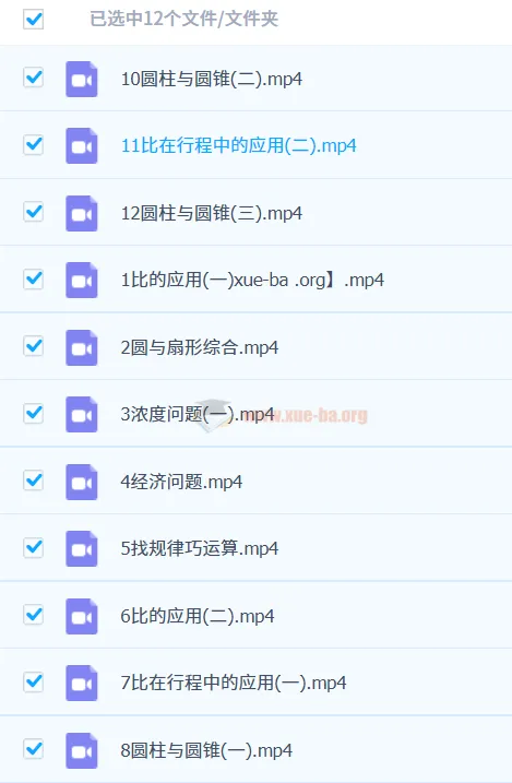 【2023秋下】六年级数学S课程 史乐授课